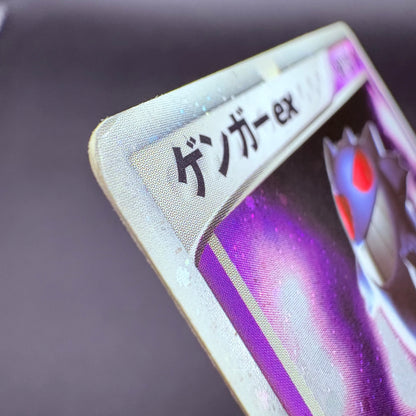 Gengar ex 048/082 Flight of Legends 1st Edition Holo Japanese Pokemon Card 2004