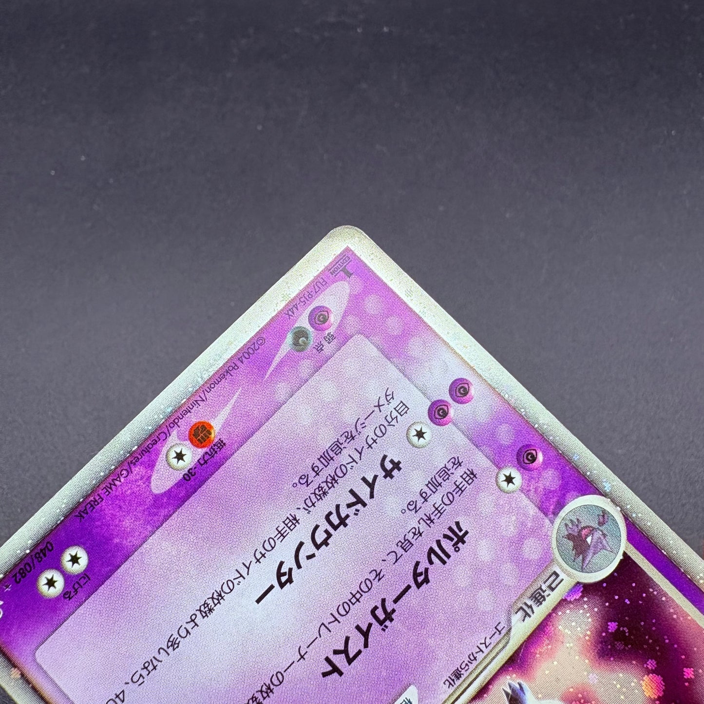 Gengar ex 048/082 Flight of Legends 1st Edition Holo Japanese Pokemon Card 2004