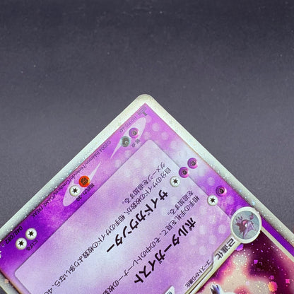 Gengar ex 048/082 Flight of Legends 1st Edition Holo Japanese Pokemon Card 2004