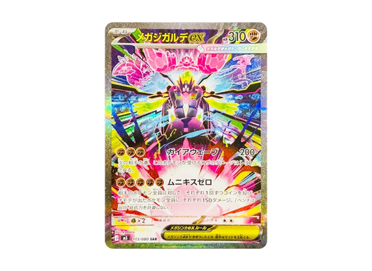 Pokemon Card Japanese Mega Zygarde ex SAR M3 113/080 Munikis Zero Holo Mint