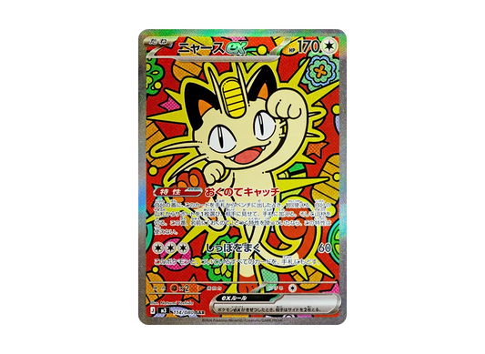 Pokemon Card Japanese Meowth ex SAR 114/080 M3 Nihil Zero Munikis Zero Mint