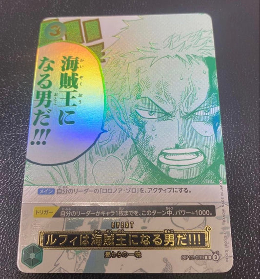 Luffy is the man who will become the Pirate King OP12-039 Full Art Gold Foil JPN