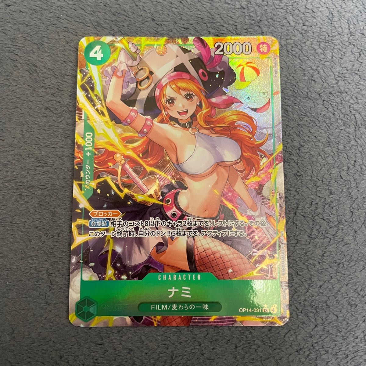 Nami SR Parallel Alt Art OP14-031 The Azure Sea's Seven One Piece Card Japanese