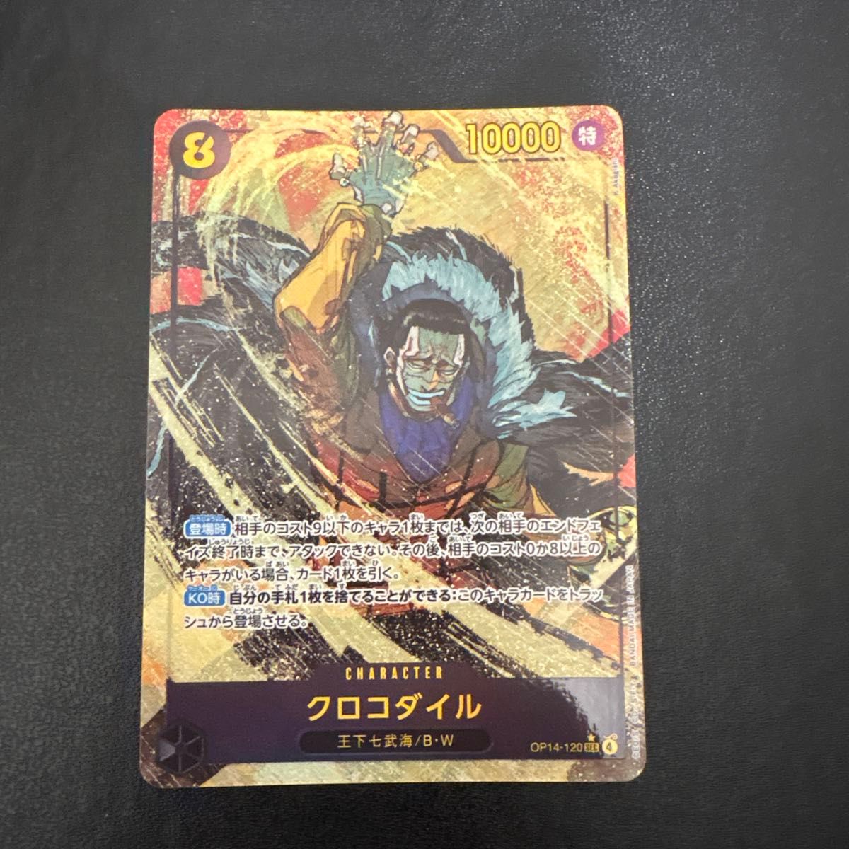 Crocodile SEC Parallel Alt Art OP14-120 K Akagishi One Piece Card Japanese NM
