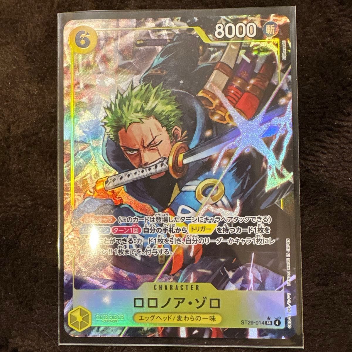Roronoa Zoro SR ST29-014 Parallel Full Art Japanese One Piece Card Game NM