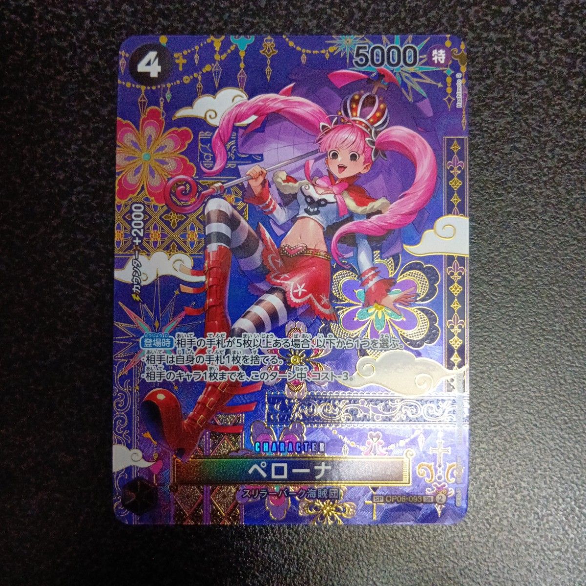 Perona SP Parallel Alt Art Japanese Style OP06-093 OP14 One Piece Card Japanese