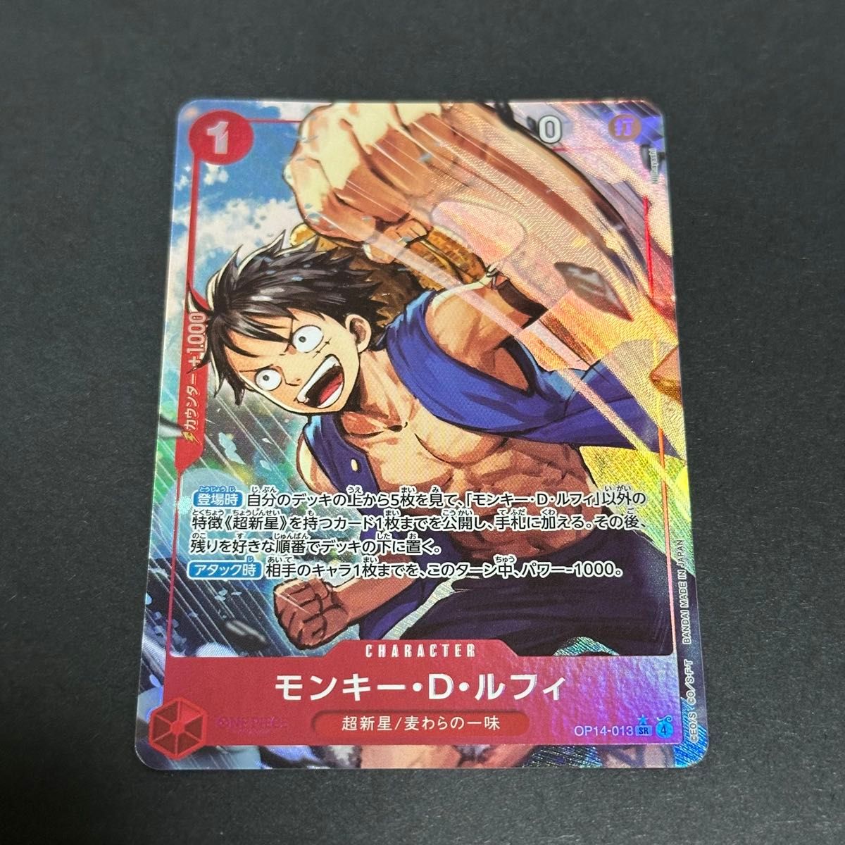 Monkey D. Luffy SR Parallel OP14-013 Nijihayashi Art One Piece Japanese NM