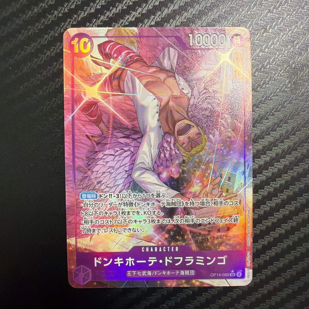 Donquixote Doflamingo SR Parallel OP14-069 Yosuke Adachi One Piece Card Japanese