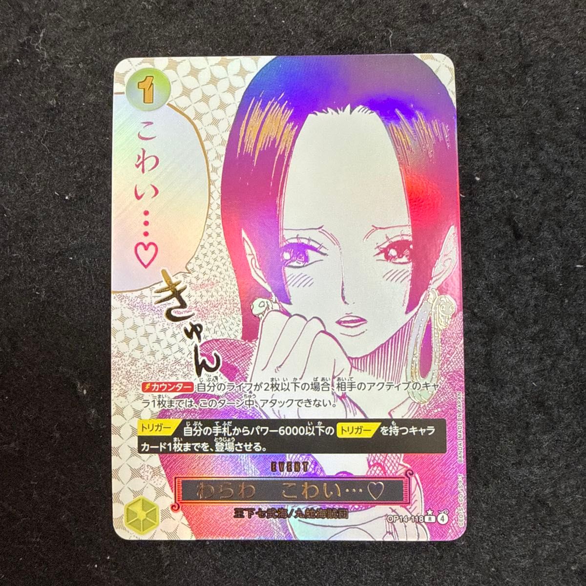 I'm scared... R Parallel OP14-118 Manga Art Boa Hancock One Piece Card Japanese