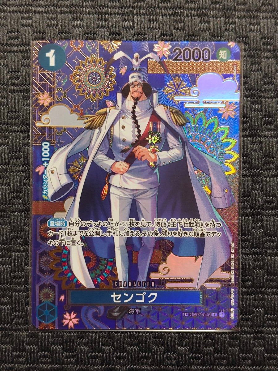 Sengoku SP Parallel Alt Art Japanese Style OP07-046 OP14 One Piece Card Japanese