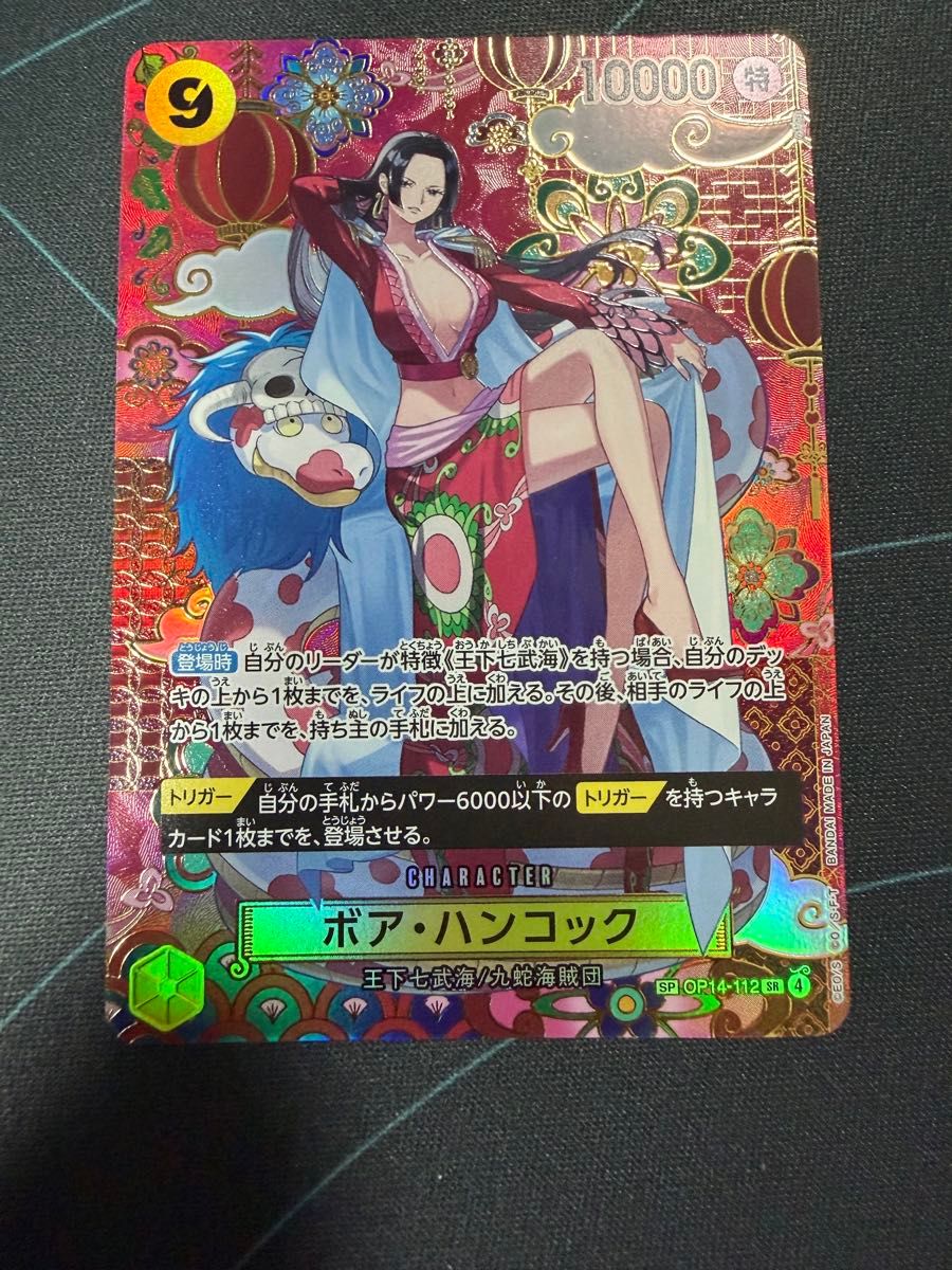 Boa Hancock SP Parallel Alt Art Japanese Style OP14-112 One Piece Card Japanese