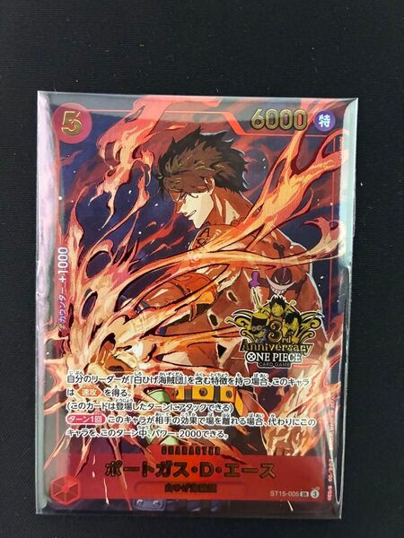 Portgas D. Ace SR ST15-005 3rd Anniversary Logo Promo One Piece Card Japanese NM