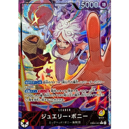 ne Piece TCG Jewelry Bonney EB04-001 Leader Parallel Alt Art otton Egghead Mint