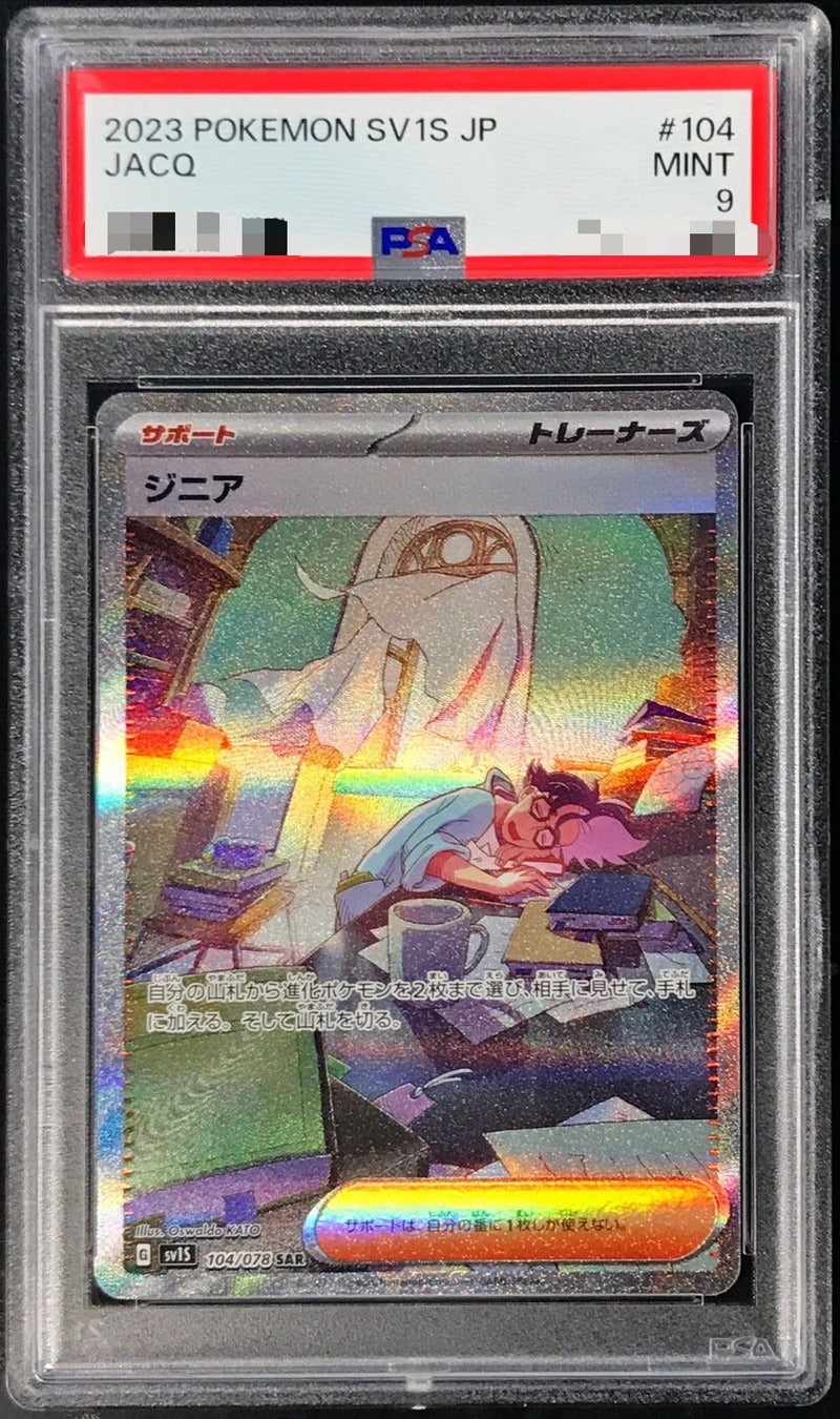 PSA 9 Jacq SAR 104/078 SV1S Scarlet ex Special Art Rare Japanese Pokemon Card