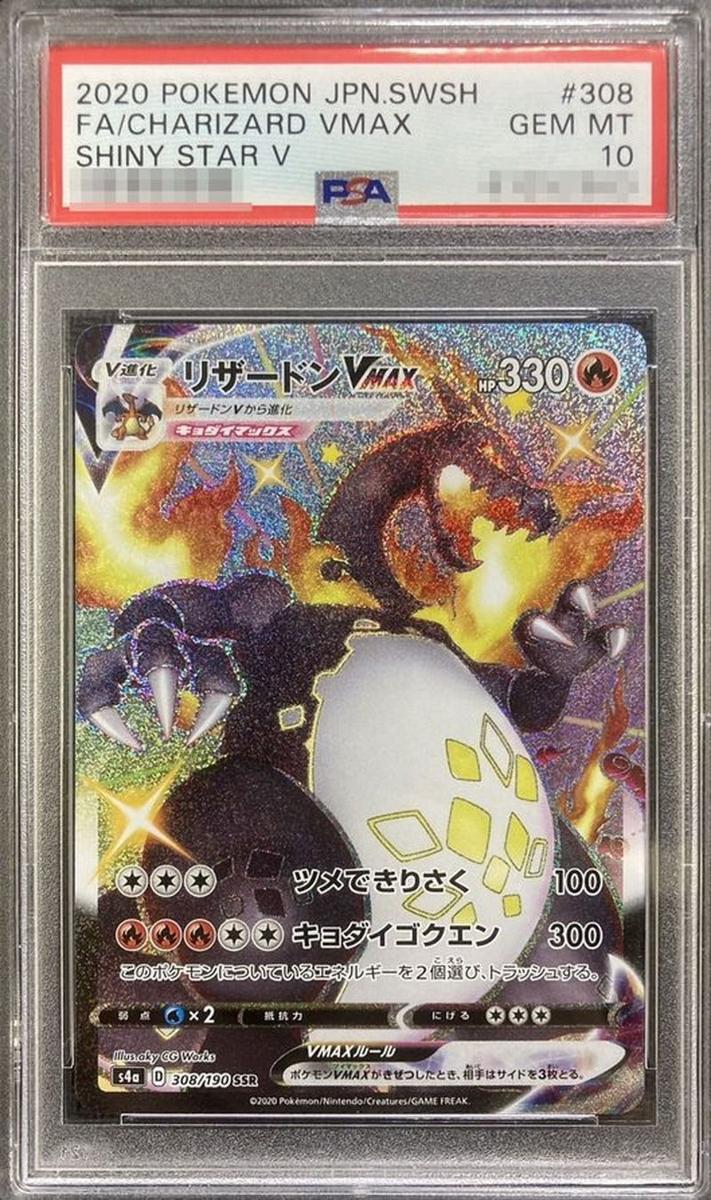PSA 10 Charizard VMAX SSR 308/190 S4a Shiny Star V Japanese Pokemon Card [Read]