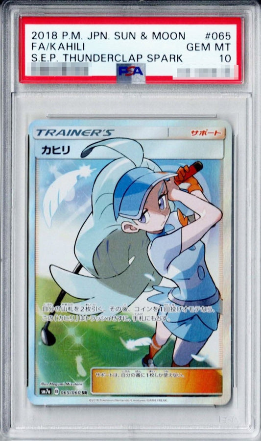 PSA 10 Kahili SR 065/060 Thunderclap Spark Japanese Pokemon Card Full Art Gem Mint