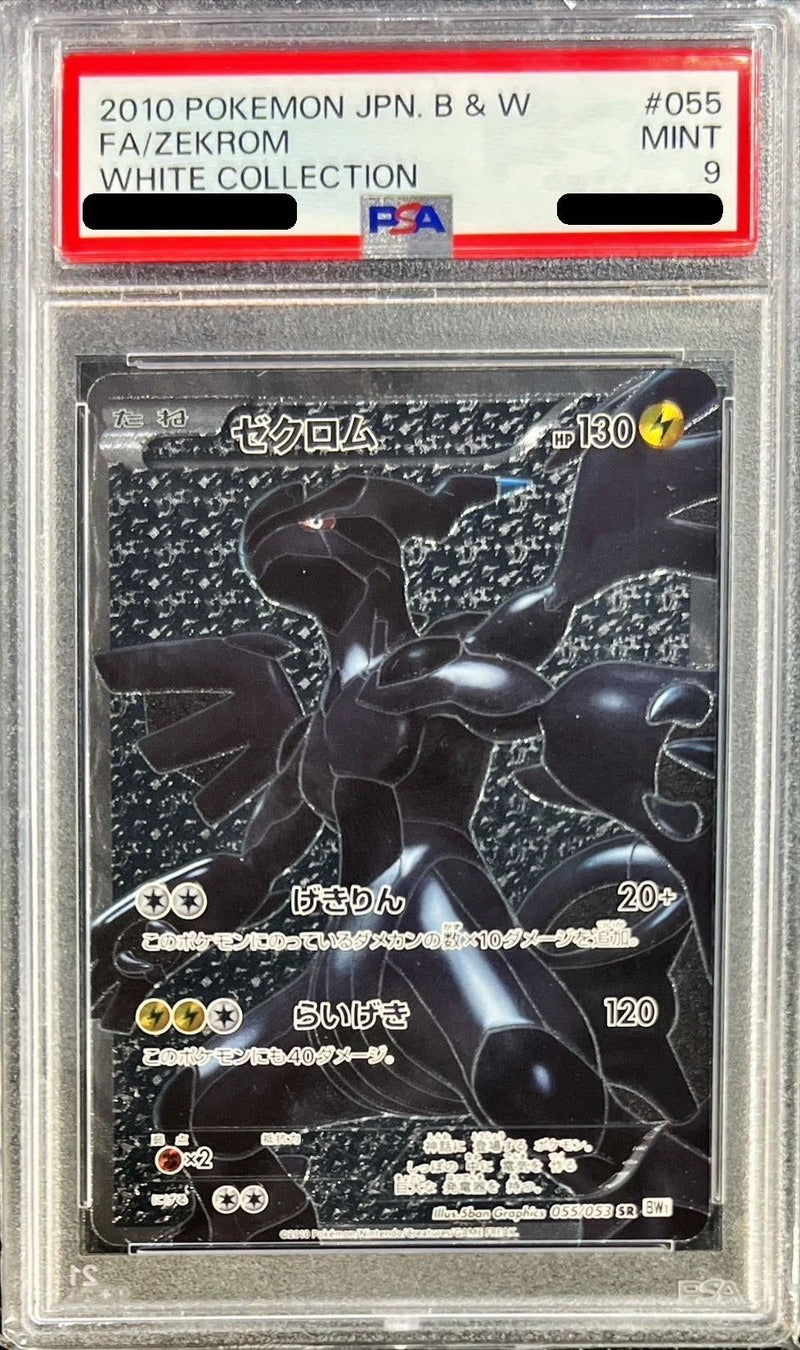 PSA 9 Zekrom SR 055/053 BW1 White Collection 1st Ed Japanese Pokemon Card MINT