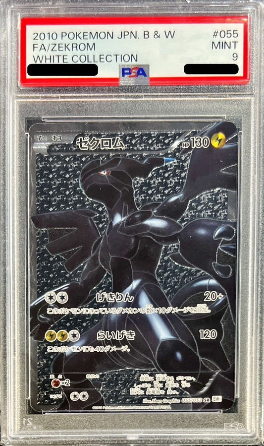 PSA 9 Zekrom SR 055/053 BW1 White Collection 1st Ed Japanese Pokemon Card MINT