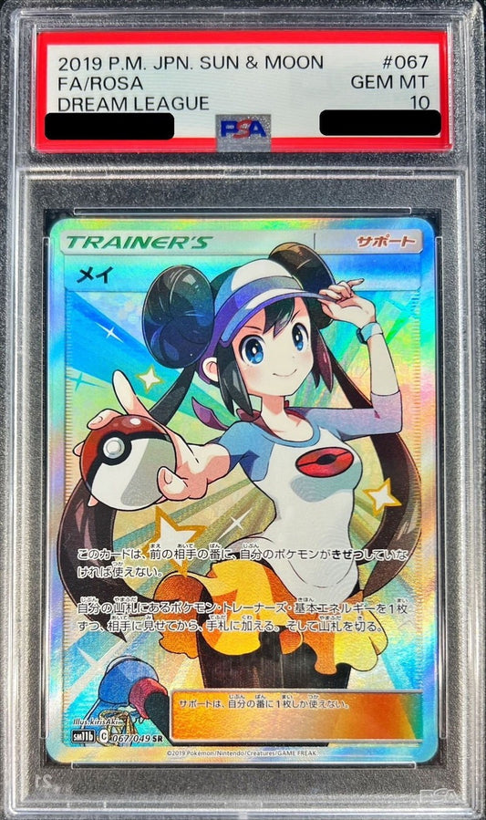 PSA 10 Rosa SR 067/049 Dream League Japanese Pokemon Card Full Art Gem Mint