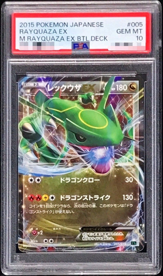 PSA 10 Rayquaza EX 005/018 XYD Mega Battle Deck Japanese Pokemon Card Gem Mint