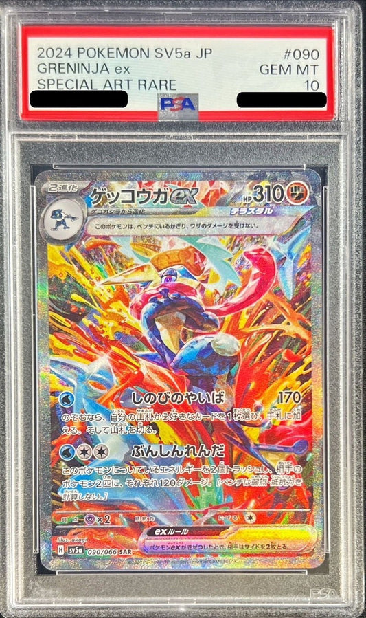 PSA 10 Greninja ex SAR 090/066 SV5a Crimson Haze Japanese Pokemon Card [Read]