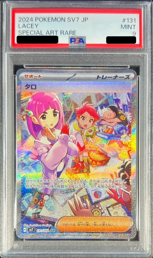 PSA 9 Lacey SAR 131/102 Stellar Miracle 2024 Japanese Pokemon Card MINT