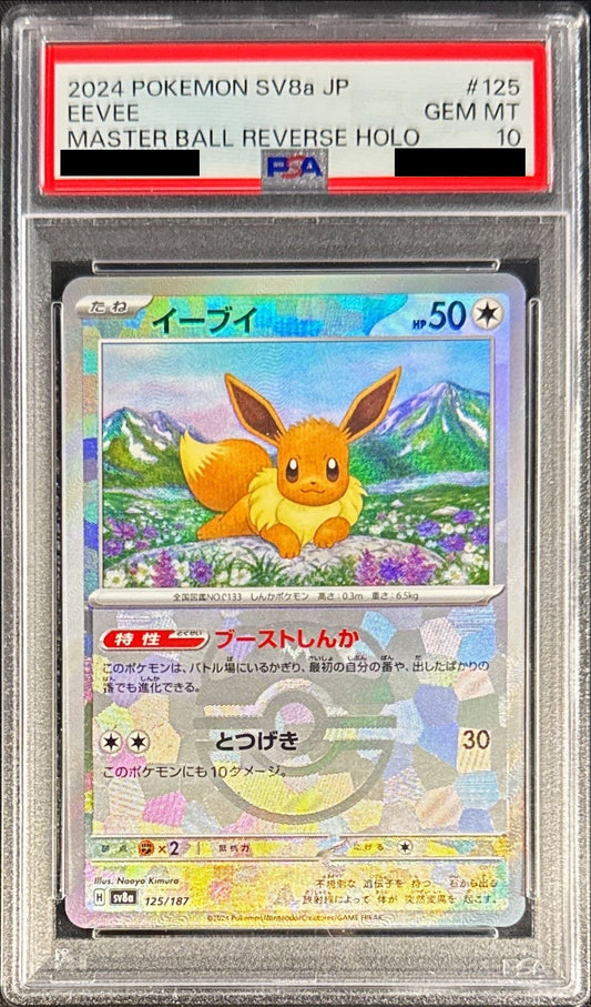 PSA 10 Eevee Master Ball Mirror 125/187 SV8a Terastal Fest ex Japanese Pokemon