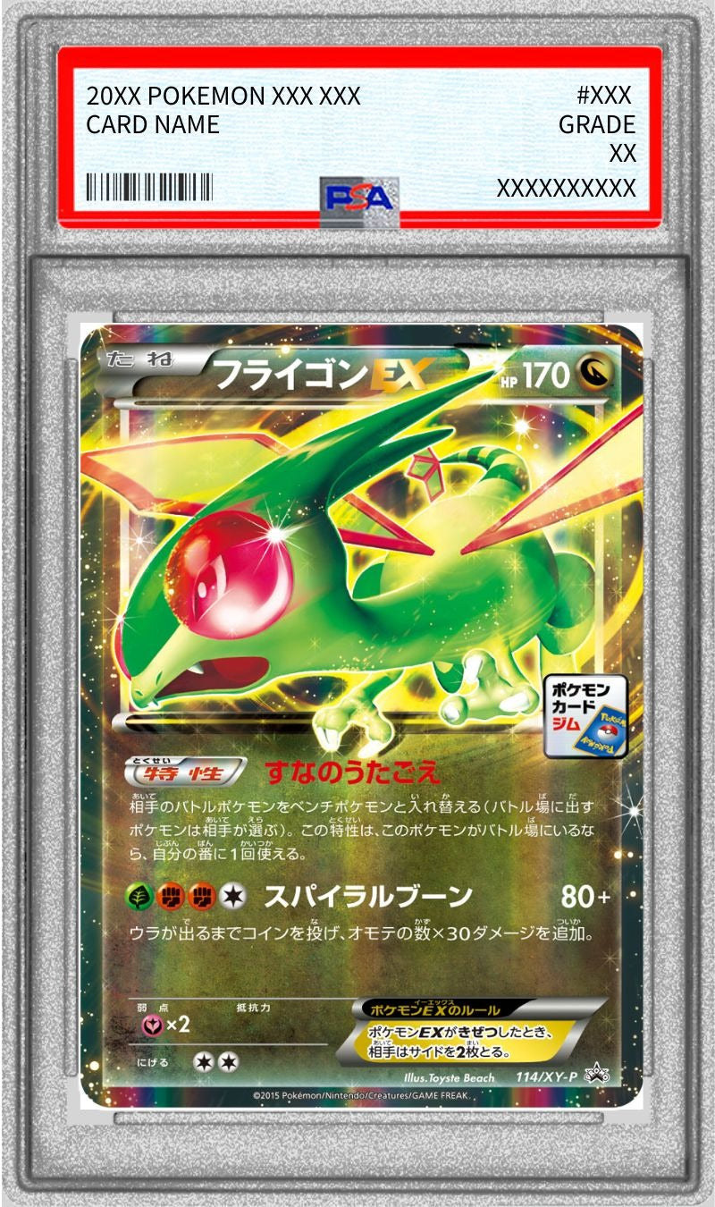 PSA 10 Flygon EX 114/XY-P Promo Japanese Pokemon Card XY-P Holo Gem Mint