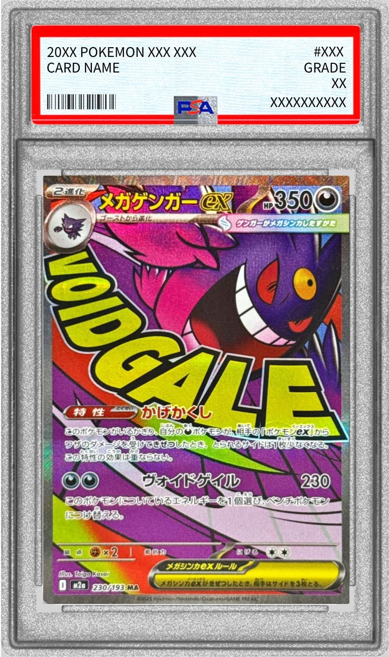 PSA 10 Mega Gengar ex MA 230/193 M2a MEGA Dream ex Japanese Pokemon Card