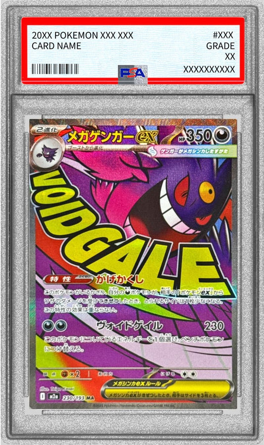 PSA 10 Mega Gengar ex MA 230/193 M2a MEGA Dream ex Japanese Pokemon Card