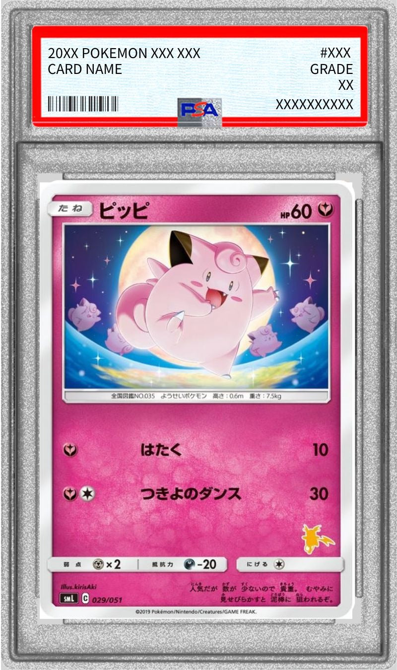 PSA 10 Clefairy 029/051 Family Pokemon Card Game 2019 Japanese Holo Mint GEM