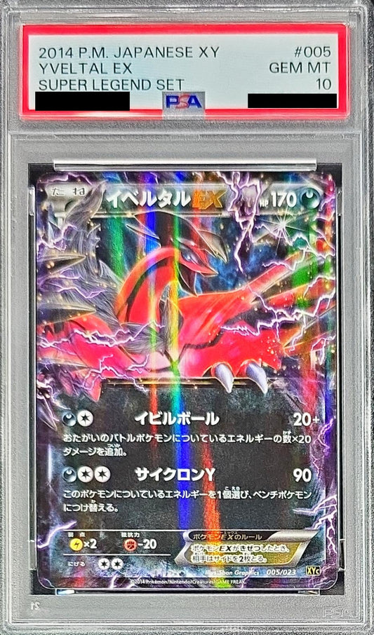 PSA 10 Yveltal EX 005/023 Super Legend Set 2014 Japanese Pokemon Holo GEM MINT