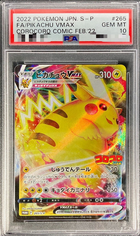 PSA 10 Pikachu VMAX 265/S-P CoroCoro Promo Japanese Pokemon Card [Read]