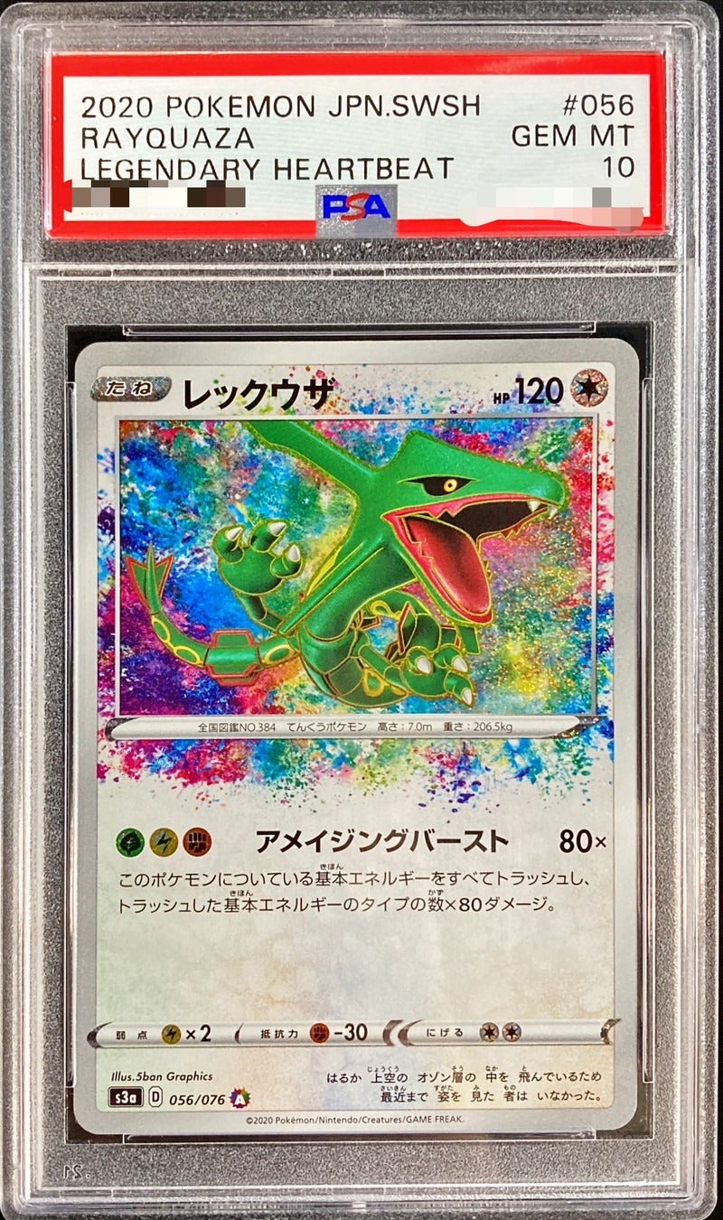 PSA 10 Rayquaza Amazing Rare 056/076 Legendary Heartbeat Japanese Card [READ DESC]