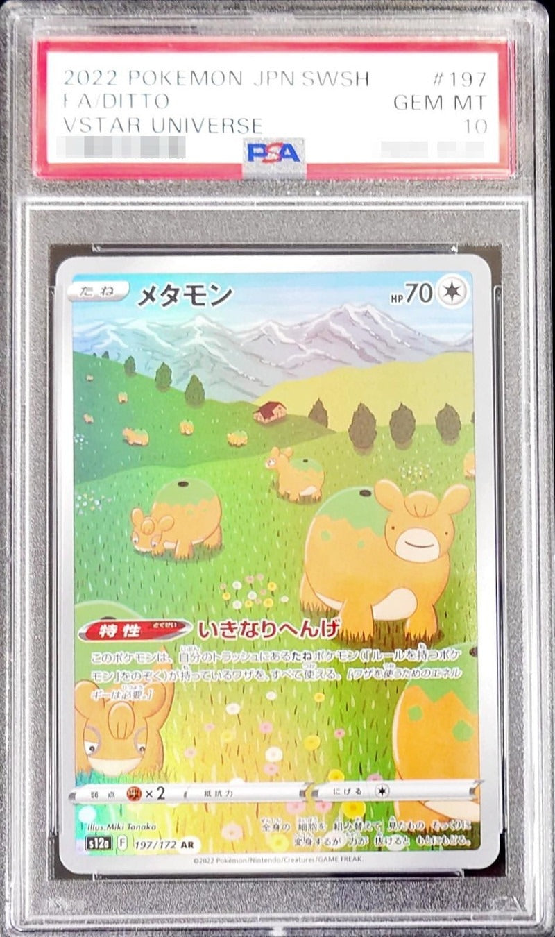 PSA 10 Ditto AR 197/172 VSTAR Universe s12a Japanese Pokemon Card Gem Mint