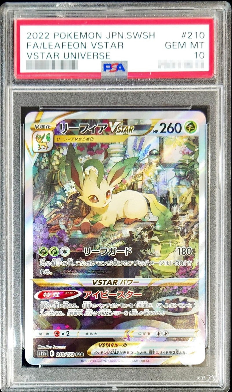 PSA 10 Leafeon VSTAR SAR 210/172 s12a VSTAR Universe Japanese Pokemon Card [Read]