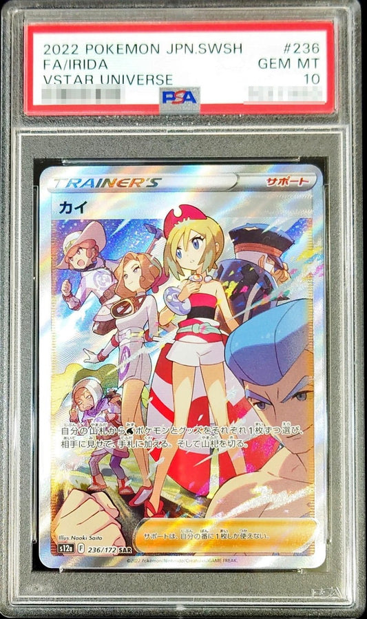 PSA 10 Irida SAR 236/172 VSTAR Universe Japanese Pokemon Card Full Art Gem Mint