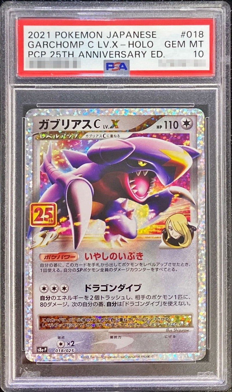 PSA 10 Garchomp C LV.X 25th Anniversary Promo 018/025 Japanese Pokemon Card