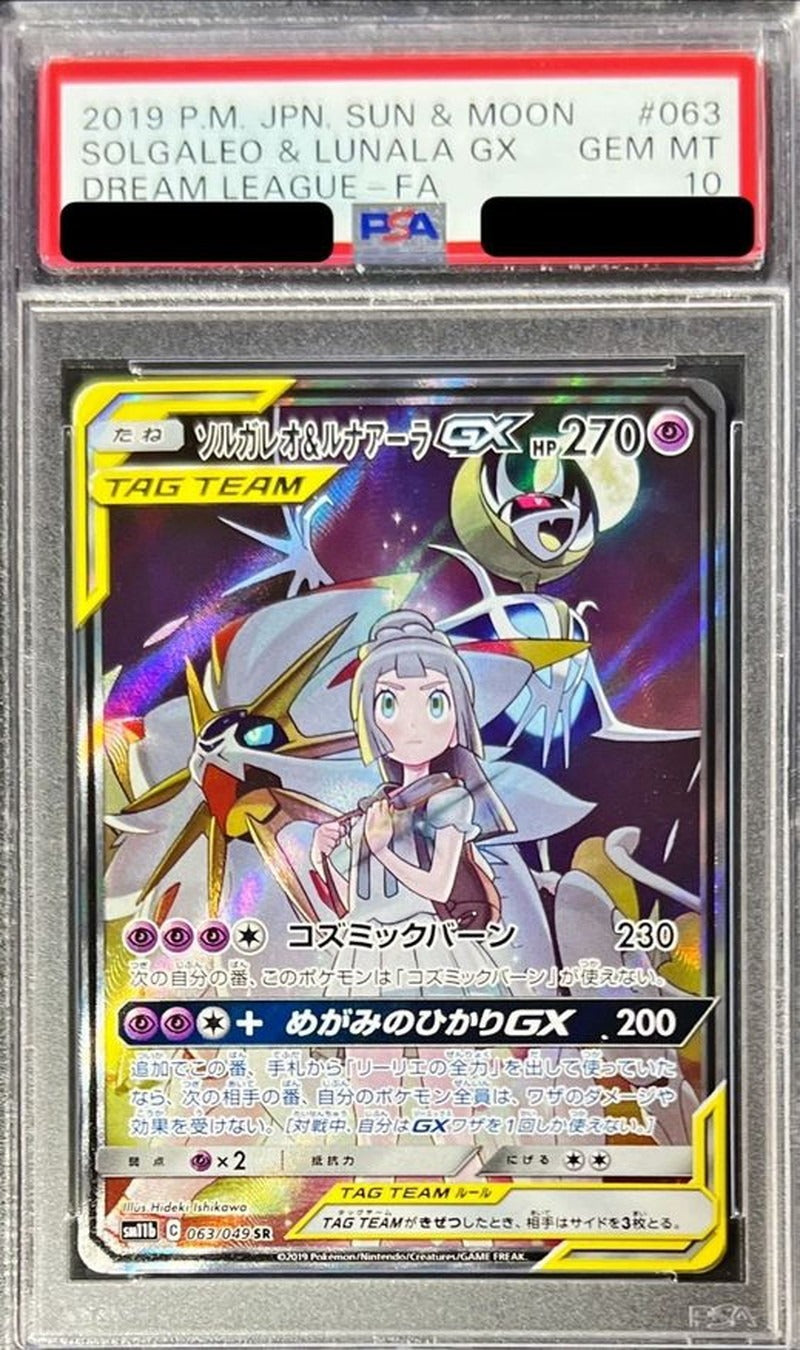 PSA 10 Solgaleo & Lunala GX SR SA 063/049 sm11b Dream League Japanese Card [Read]