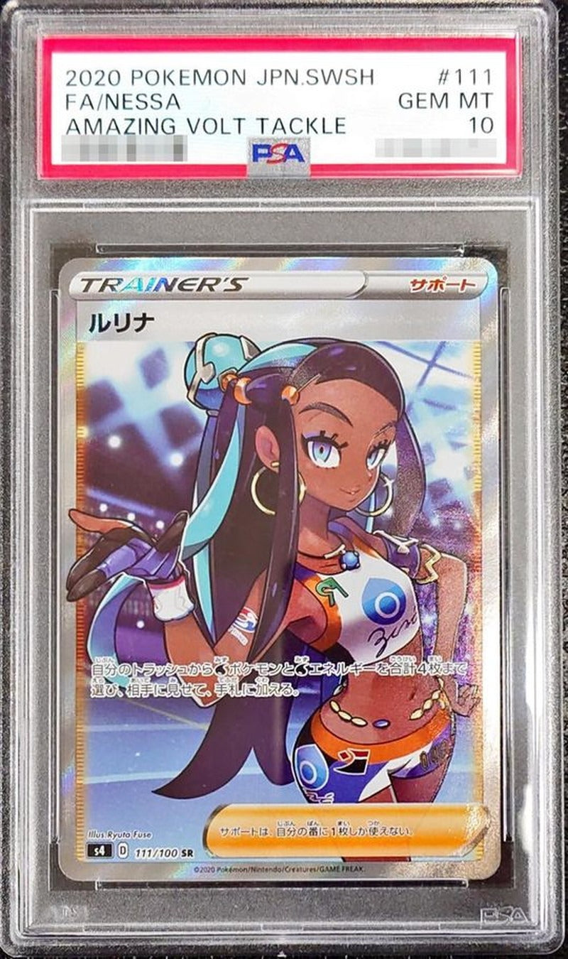 PSA 10 Nessa SR 111/100 Amazing Volt Tackle Japanese Pokemon Card [READ DESC]