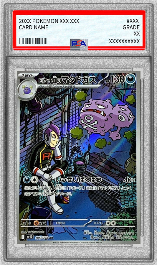 PSA 10 Team Rocket's Weezing AR 105/098 The Glory of Team Rocket Japanese Card