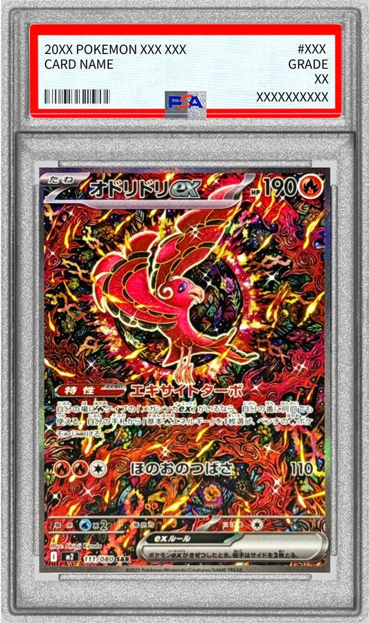 PSA 9 Oricorio ex SAR 111/080 M2 Inferno X Japanese Pokemon Card Art Rare