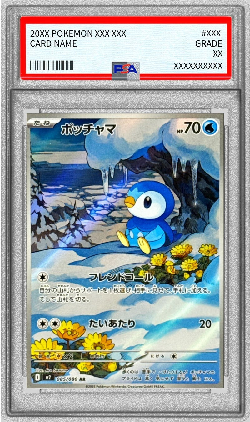 PSA 9 Piplup AR 085/080 SV8a Terastal Fest Japanese Pokemon Card Art Rare