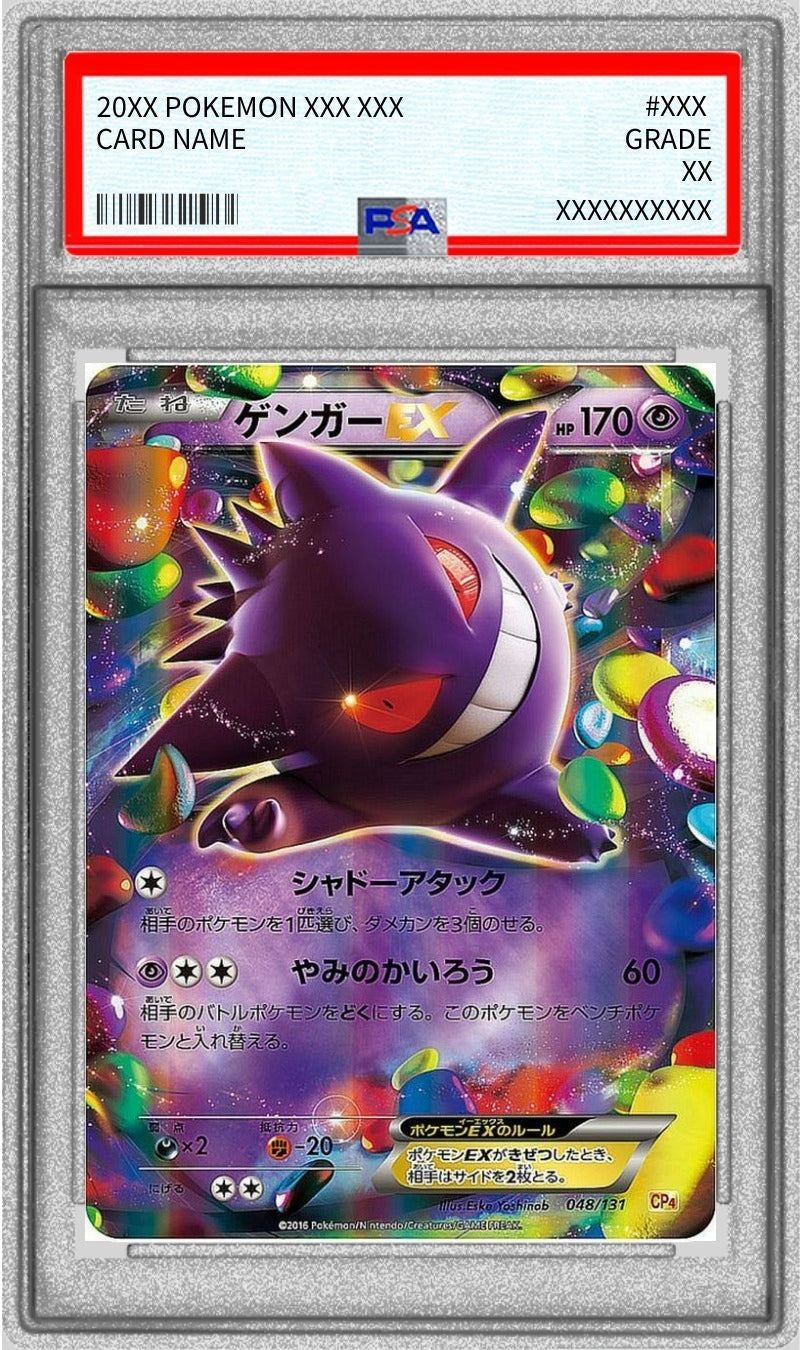 PSA 9 Gengar EX 048/131 Premium Champion Pack CP4 Japanese Card [READ DESC]