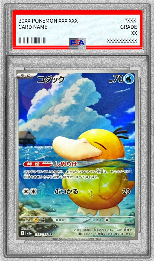 PSA 10 Psyduck AR 199/193 M2a MEGA Dream ex Japanese Pokemon Card [Read Desc]