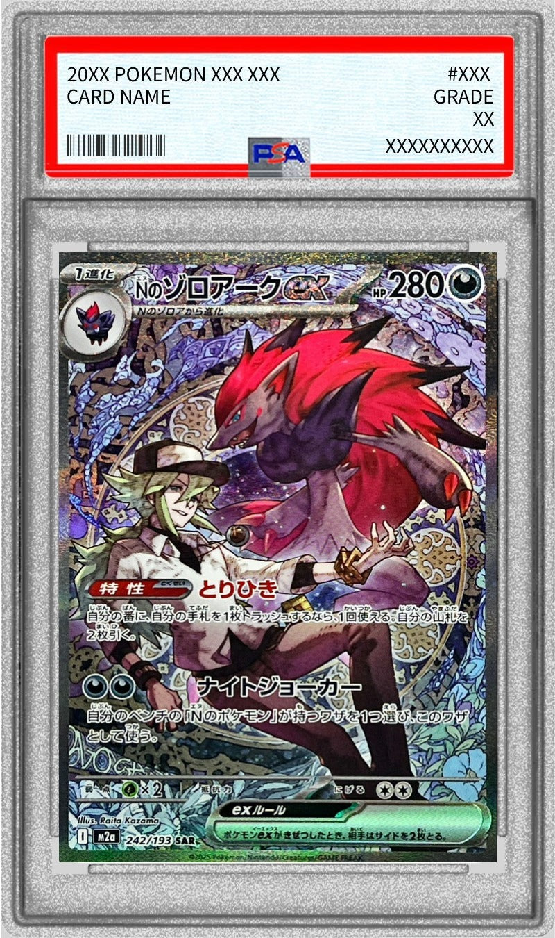 PSA 10 N's Zoroark ex SAR 242/193 SV8a Terastal Fest Japanese Pokemon Card [Read]