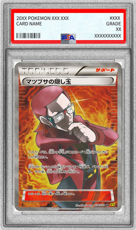 PSA 9 Maxie's Hidden Ball Trick SR 078/070 Gaia Volcano Japanese Pokemon Card Mint