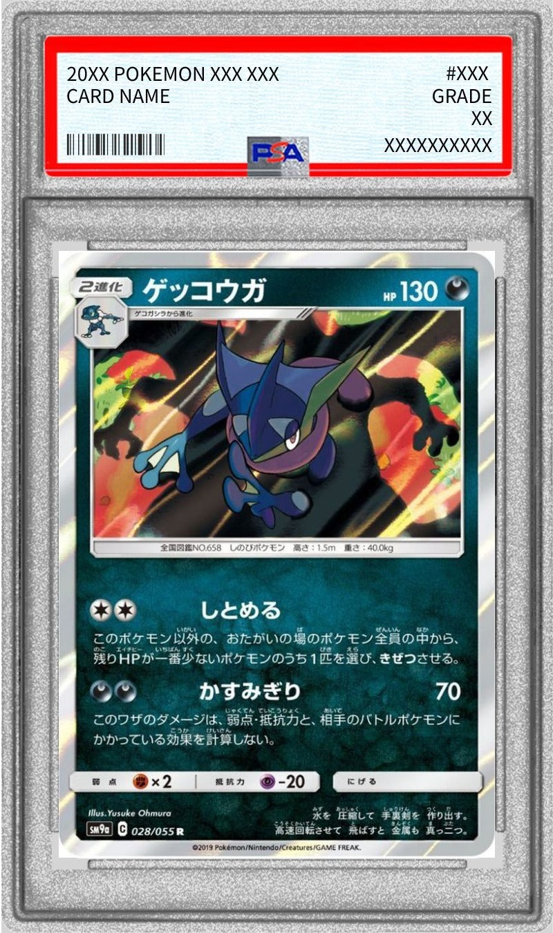 PSA 10 Greninja 028/055 SM9a Night Unison Rare Holo Japanese Pokemon Card