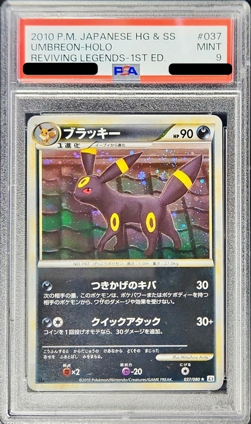 PSA 9 Umbreon 037/080 Reviving Legends L2 Holo Japanese 1st Edition Gem Mint