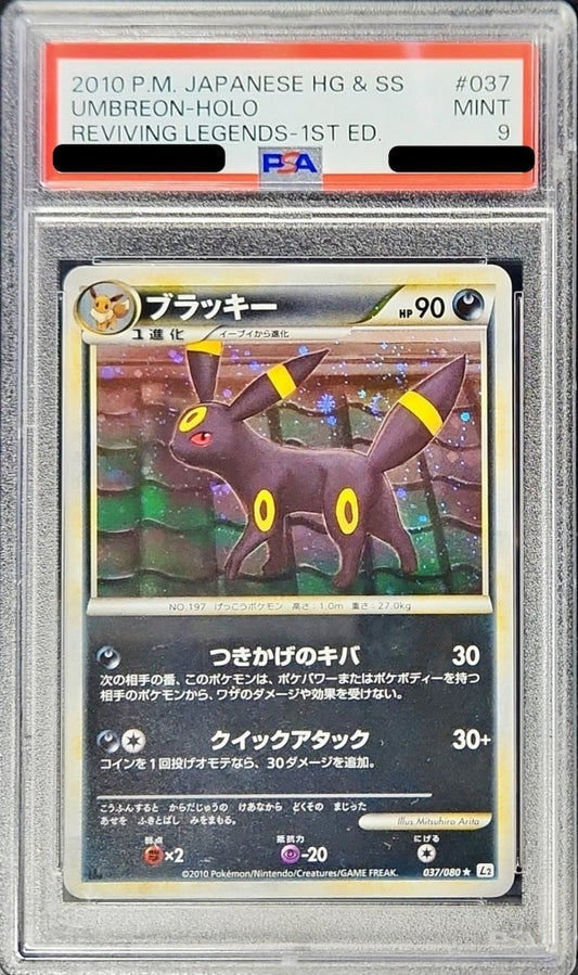 PSA 9 Umbreon 037/080 Reviving Legends L2 Holo Japanese 1st Edition Gem Mint